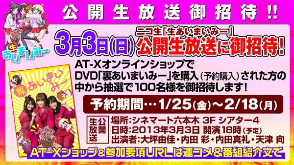 130125_aimaimi_DVD.jpg