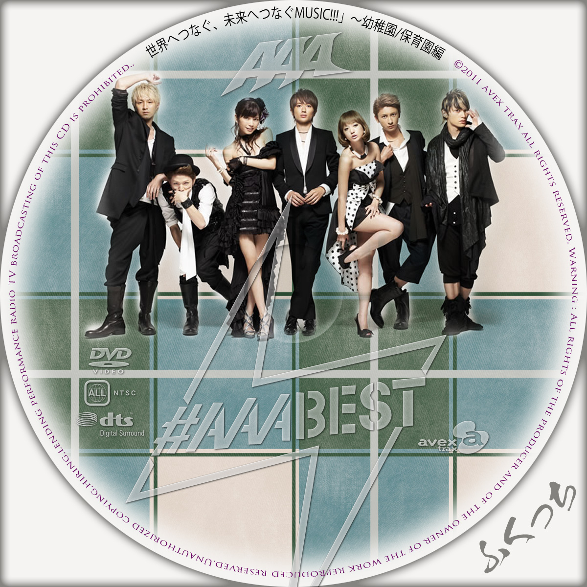ふくっちの音楽CD/DVDカスタムレーベル AAA - #AAABEST