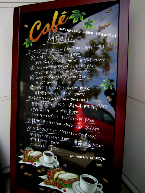 カフェ＆ギャラリーmama biscotti（ママ・ビスコッティ）　岡山市東区