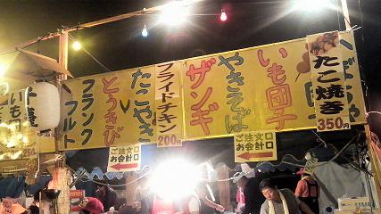 まさに北海道のお祭り屋台