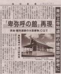 毎日新聞鳥取091112