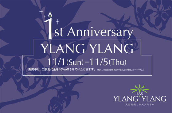 YLANG YLANG 1st Anniversary