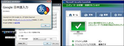 赤松健が「Google日本語入力」と「Microsoft Security Essentials」の使用感をレポート