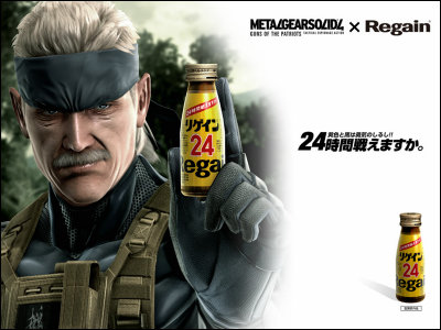 Ps4専門店 Ps3 カスタムテーマ 壁紙 Metal Gear Solid メタルギア