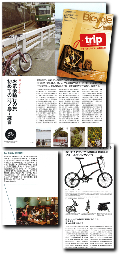 20100420bicyclemagazine1.jpg