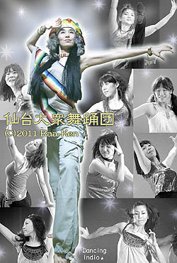 仙台大衆舞踊団2011 PostCard