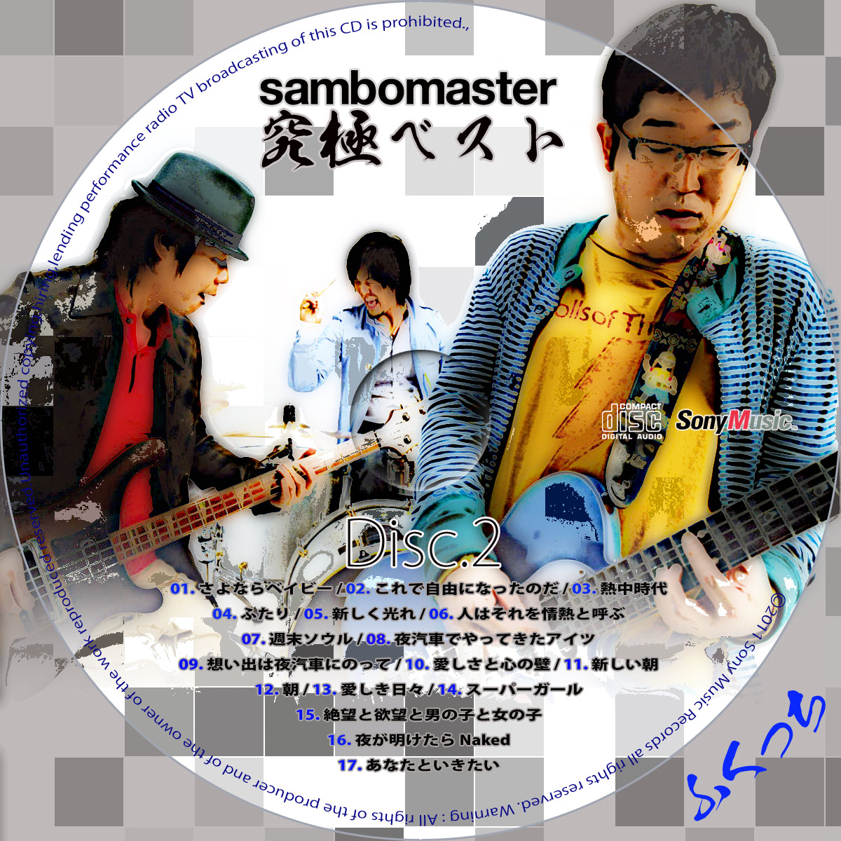サンボマスター - サンボマスター 究極ベスト | ふくっちの音楽CD/DVD ...