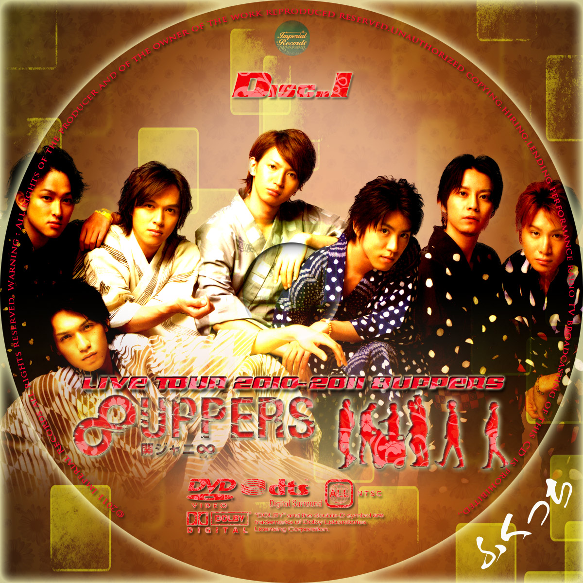 関ジャニ∞ - LIVE TOUR 2010-2011 8UPPERS | ふくっちの音楽CD/DVD 