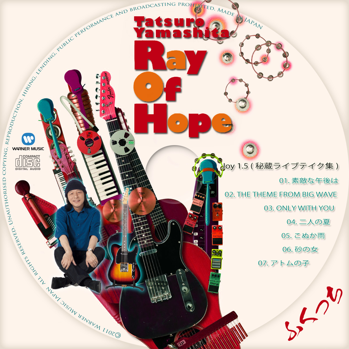 山下達郎 - Ray Of Hope | ふくっちの音楽CD/DVDカスタムレーベル