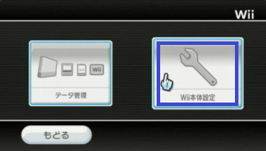 Wii_02.png
