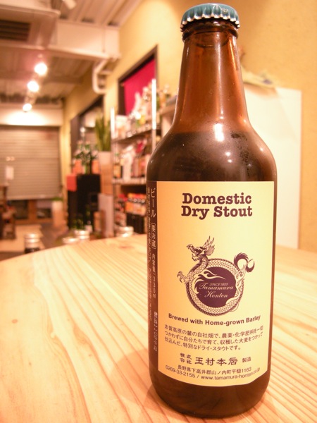 Domestic Dry Stout(限定販売)