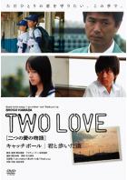 TWO LOVE [DVD]