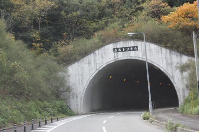 五名トンネル
