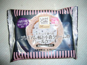 桜と小倉クリームのロールケーキ1