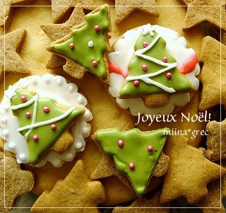 Joyeux Noel!　クリスマスのアイシングクッキー