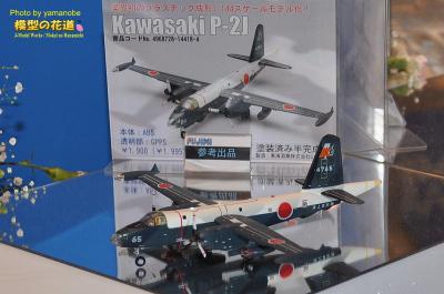 1/144 Kawasaki P2J