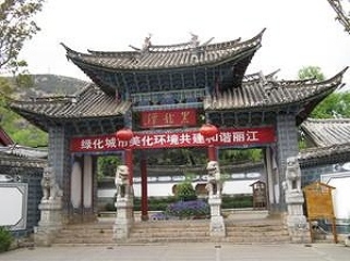 黒龍潭公園