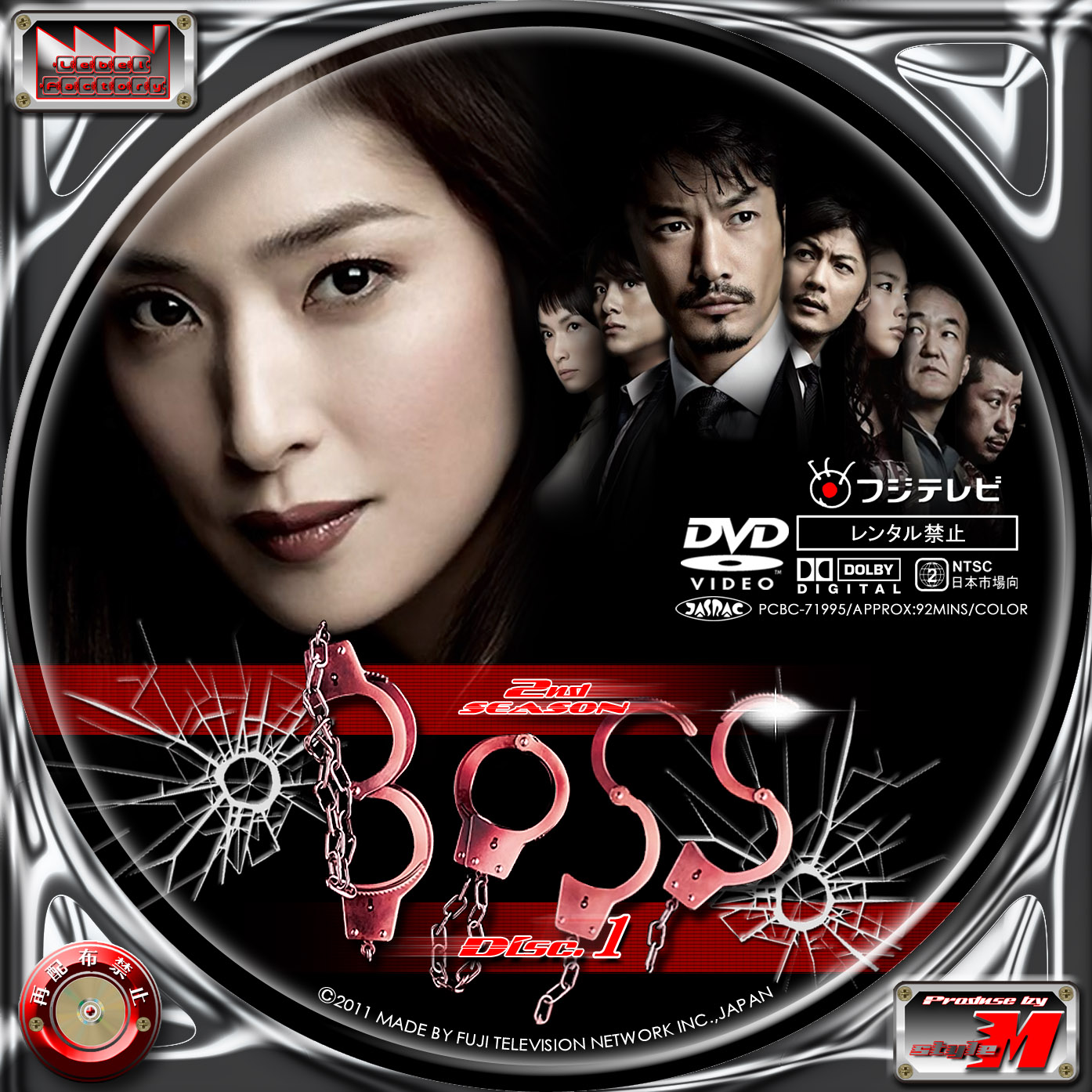 Boss Season2 Disc1 3 Label Factory M Style 自作dvd レーベル ラベル
