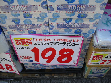 スコッティーティッシュ１９８円