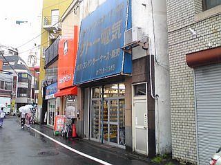 サトー電気　町田店