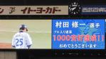 20110518_観戦記vs.横浜 (7)