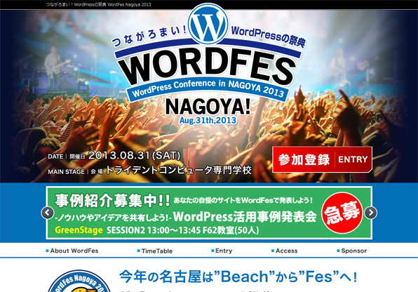 WordFes2013.jpg