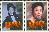 昭和２１年に９歳で初舞台をふみ、２４年には映画に初出演、レコードデビューもしました。数々のヒットを続けた歌謡界の女王。切手左は、映画「悲しき口笛」の有名な一場面です。