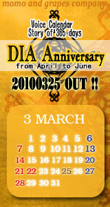 『Story of 365days DIA Anniversary　from April to June』は2010年3月25日発売!