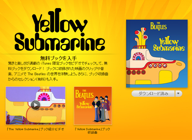 The Yellow Submarine - iTunes Store