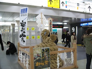 0208新宿駅の御柱3